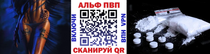 А ПВП Crystall  Купить где  Кунгур 