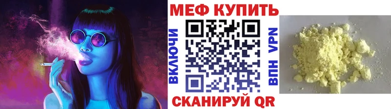 Купить где  Кунгур  Мефедрон мяу мяу 