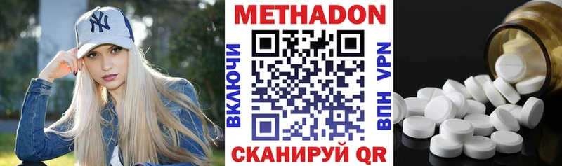 Метадон белоснежный  Купить закладки  Кунгур 